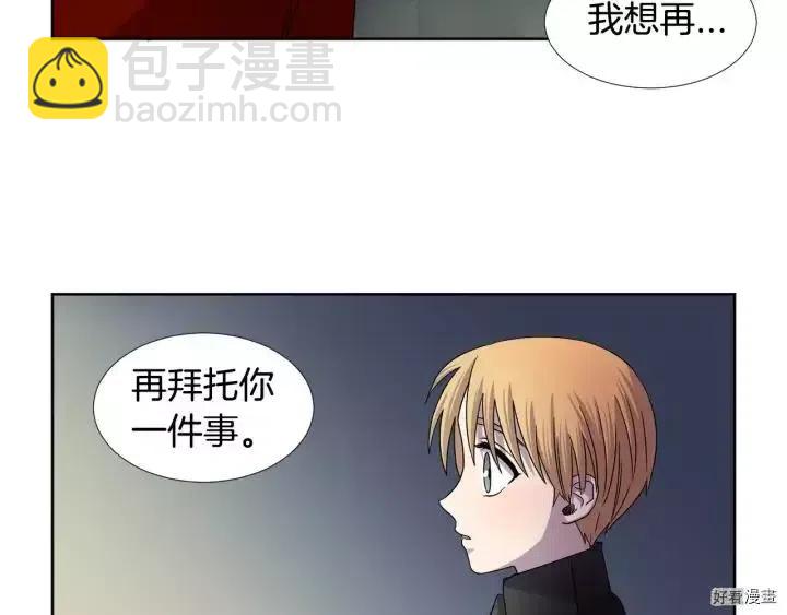 新娘的假面 - 第2季19話(1/2) - 2