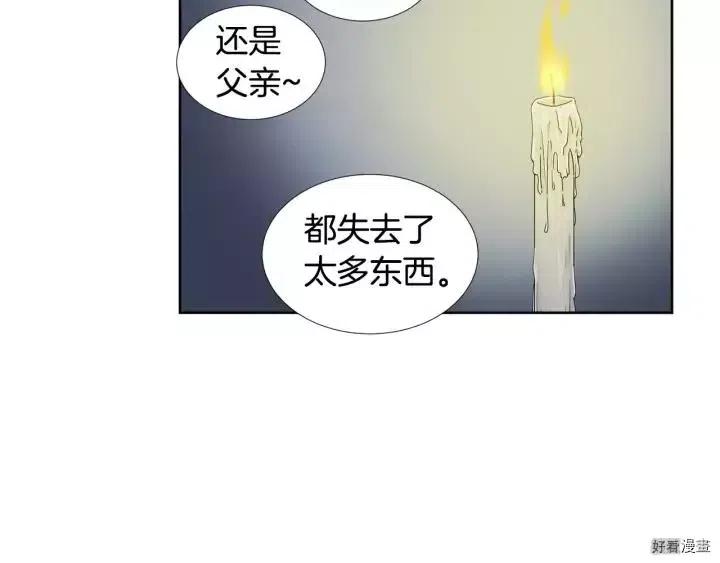 新娘的假面 - 第2季19話(1/2) - 5