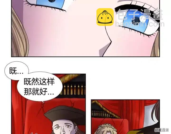 新娘的假面 - 第2季21話 - 3