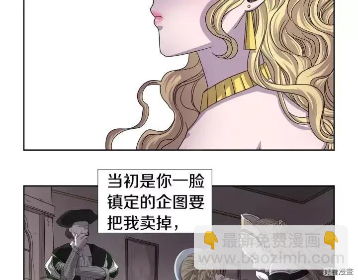 新娘的假面 - 第2季21話 - 5