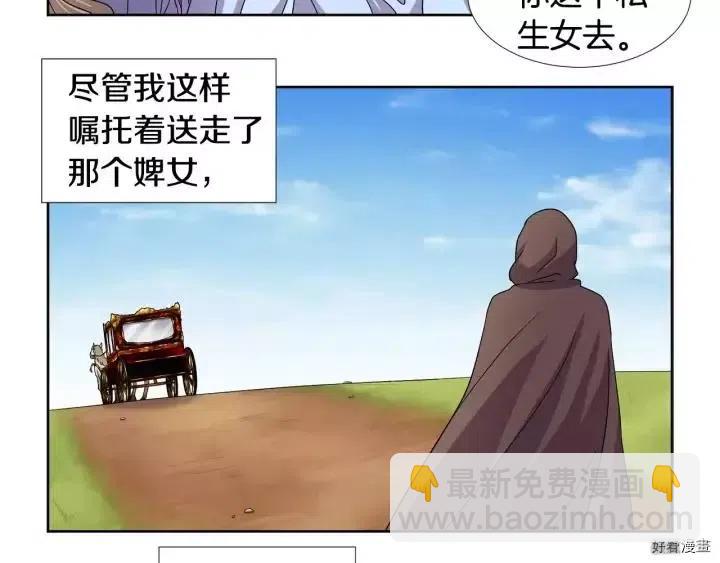 新娘的假面 - 第2季21話 - 2