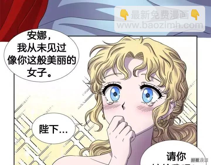 新娘的假面 - 第2季21話 - 6