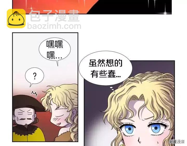 新娘的假面 - 第2季21話 - 1