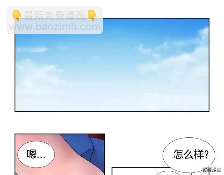 新娘的假面 - 第2季21話 - 4