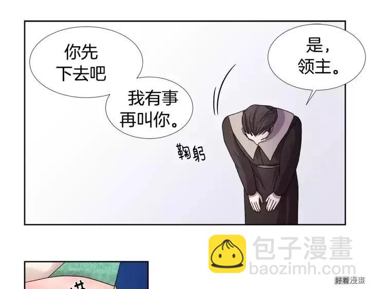 新娘的假面 - 第2季21話 - 7