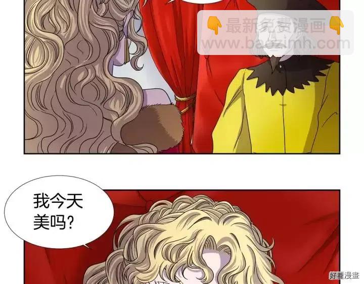 新娘的假面 - 第2季21話 - 6