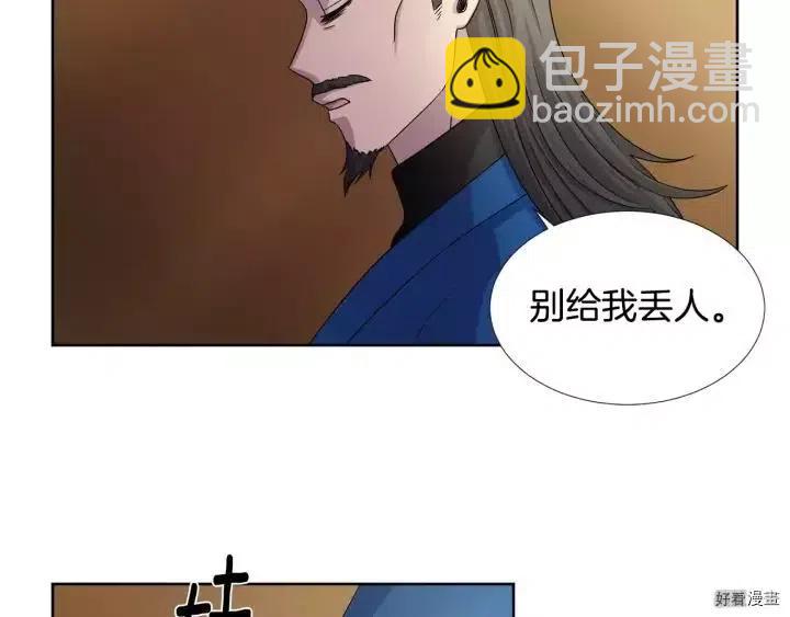 新娘的假面 - 第2季23話(1/2) - 4