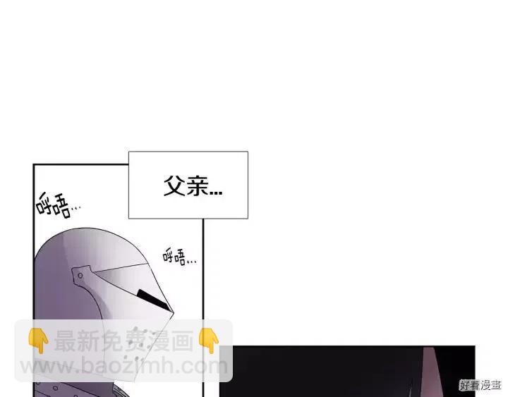 新娘的假面 - 第2季23話(1/2) - 7