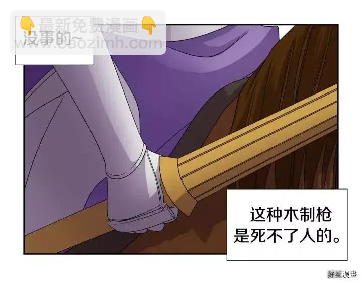 新娘的假面 - 第2季23話(1/2) - 1