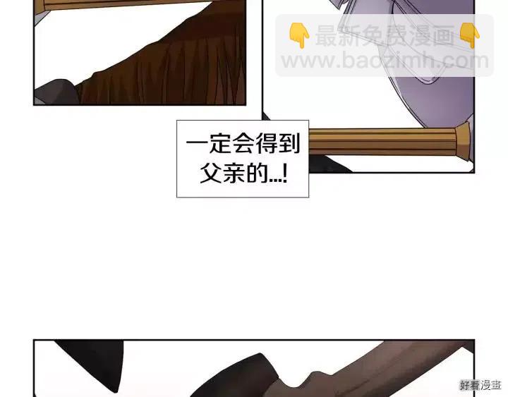 新娘的假面 - 第2季23話(1/2) - 4