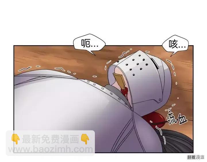 新娘的假面 - 第2季23話(1/2) - 8