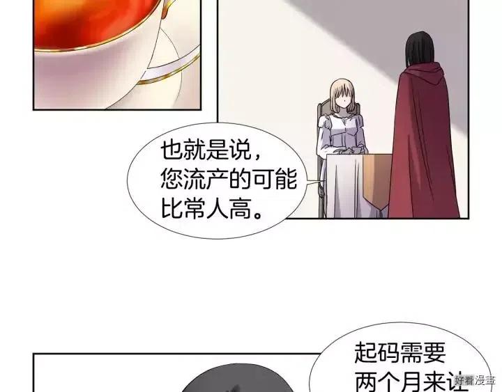 新娘的假面 - 第2季25話(1/2) - 3