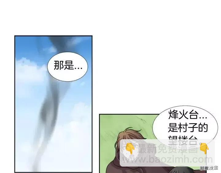 新娘的假面 - 第2季25話(1/2) - 7