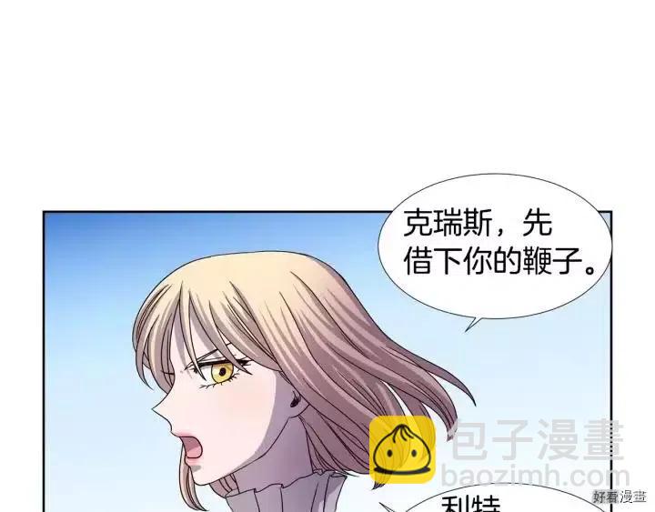 新娘的假面 - 第2季25話(1/2) - 7