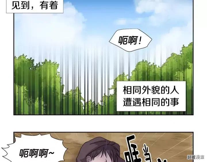 新娘的假面 - 第2季29話 - 2