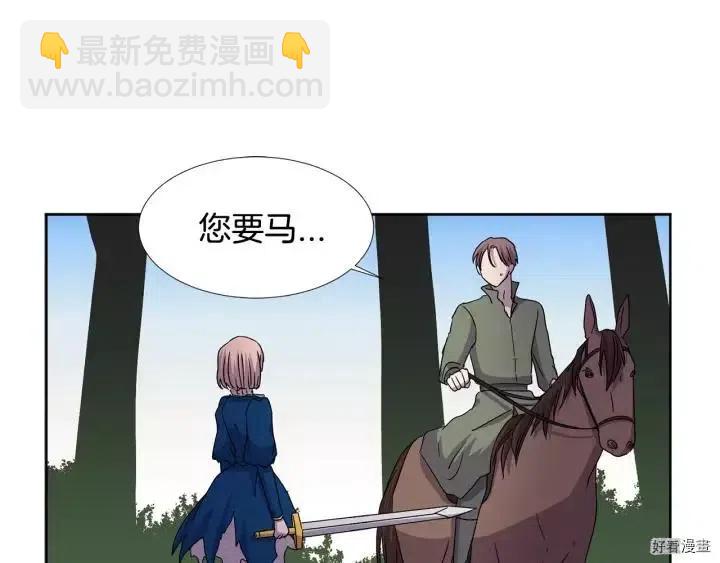 新娘的假面 - 第2季31話(1/2) - 2