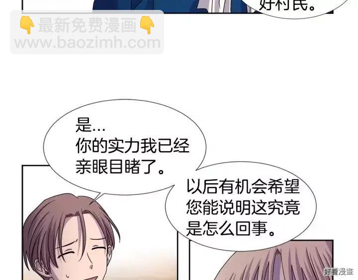 新娘的假面 - 第2季31話(1/2) - 3