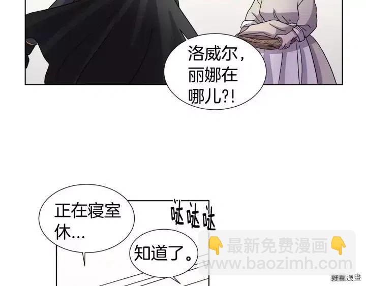 新娘的假面 - 第2季37話(1/2) - 8