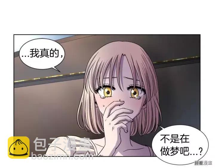 新娘的假面 - 第2季37话(2/2) - 7