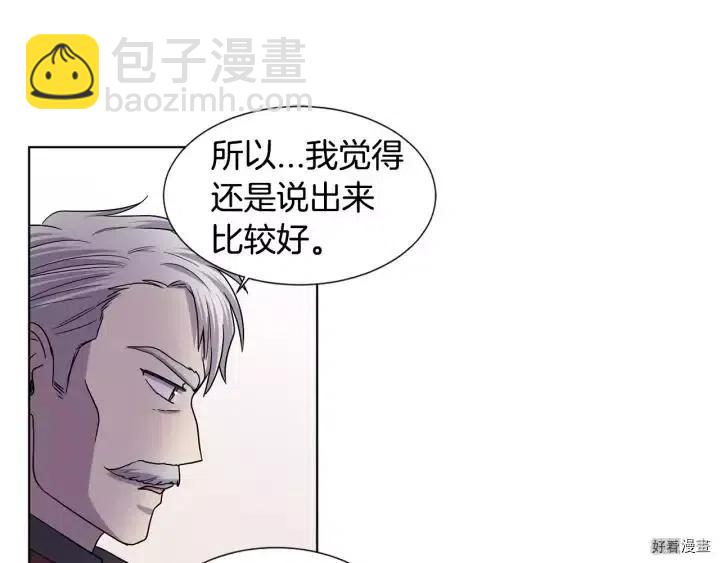 新娘的假面 - 第2季39話(1/2) - 4