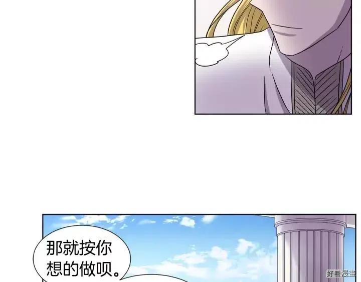 新娘的假面 - 第2季39話(1/2) - 6