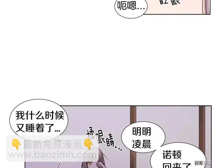 新娘的假面 - 第2季39話(1/2) - 3