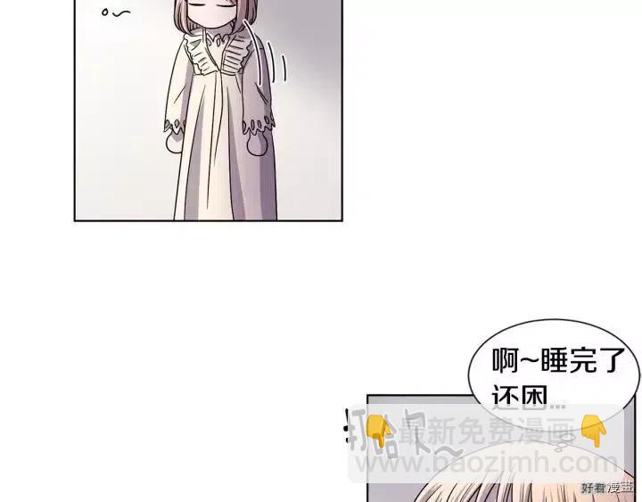 新娘的假面 - 第2季39話(1/2) - 1