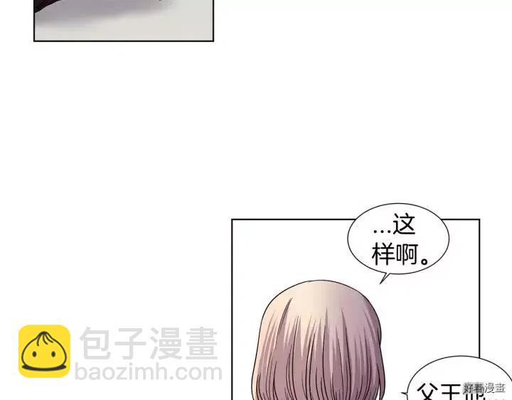 新娘的假面 - 第2季41话(2/2) - 7