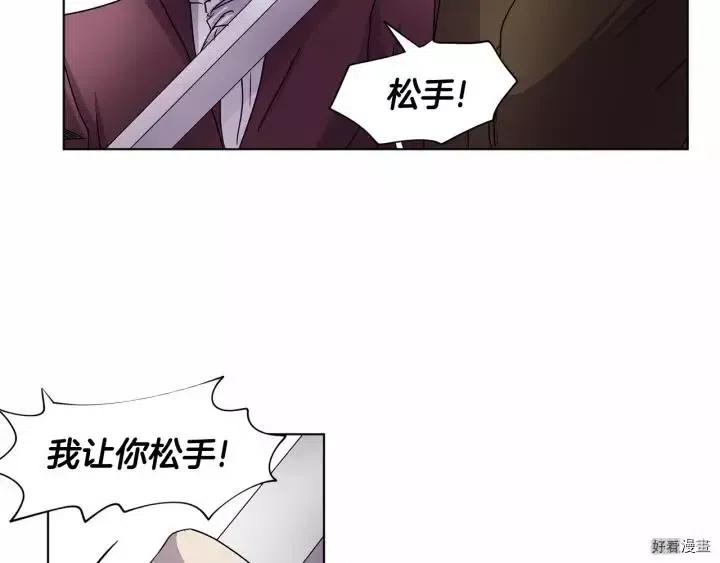 新娘的假面 - 第2季43話(1/2) - 1