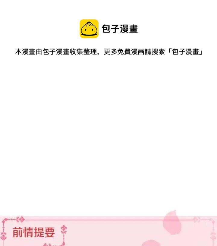 新娘的假面 - 第2季49話(1/2) - 1