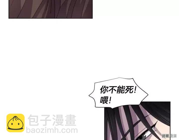 新娘的假面 - 第2季49話(1/2) - 3