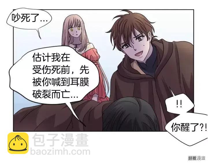 新娘的假面 - 第2季49話(1/2) - 5