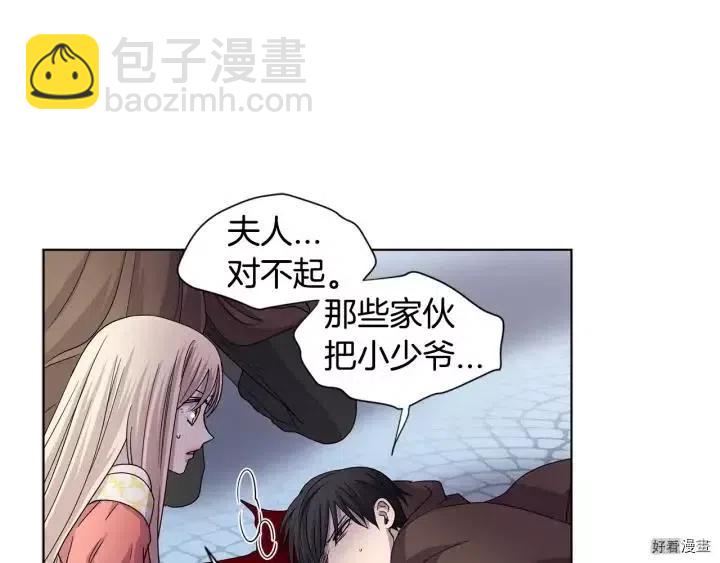 新娘的假面 - 第2季49話(1/2) - 6