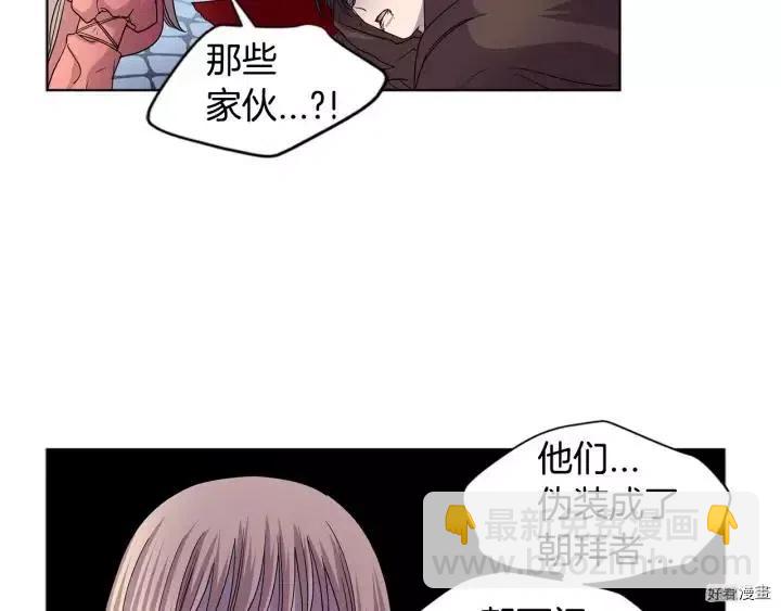新娘的假面 - 第2季49話(1/2) - 7