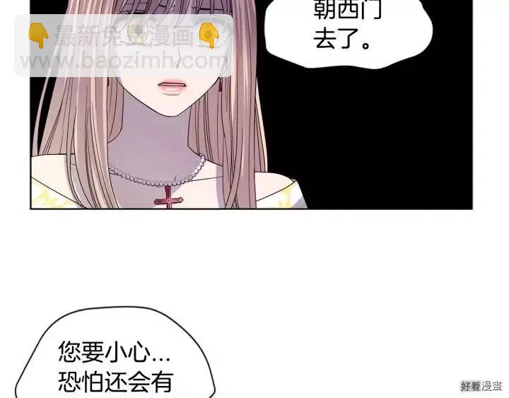 新娘的假面 - 第2季49話(1/2) - 8