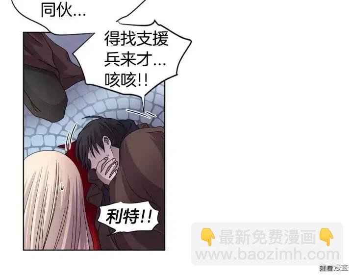 新娘的假面 - 第2季49話(1/2) - 1