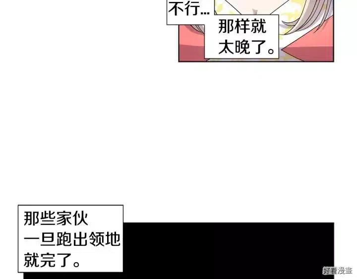 新娘的假面 - 第2季49話(1/2) - 3