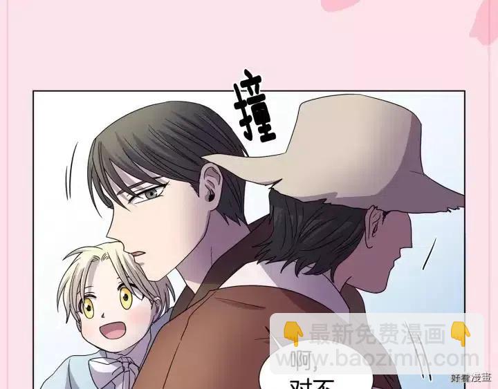 新娘的假面 - 第2季49話(1/2) - 2
