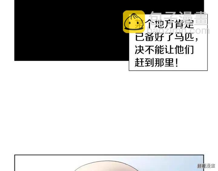 新娘的假面 - 第2季49話(1/2) - 4