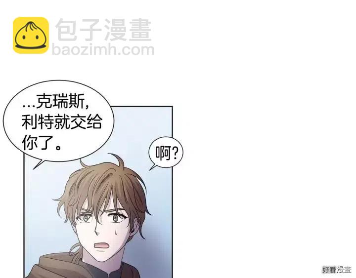 新娘的假面 - 第2季49話(1/2) - 6