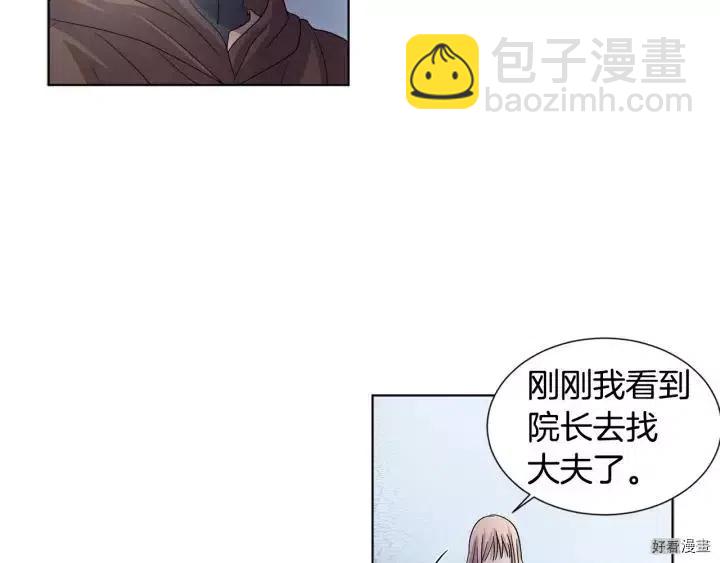 新娘的假面 - 第2季49話(1/2) - 7