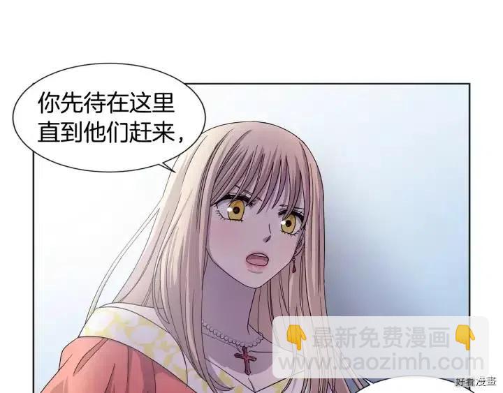 新娘的假面 - 第2季49話(1/2) - 1