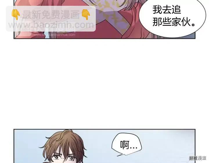 新娘的假面 - 第2季49話(1/2) - 2