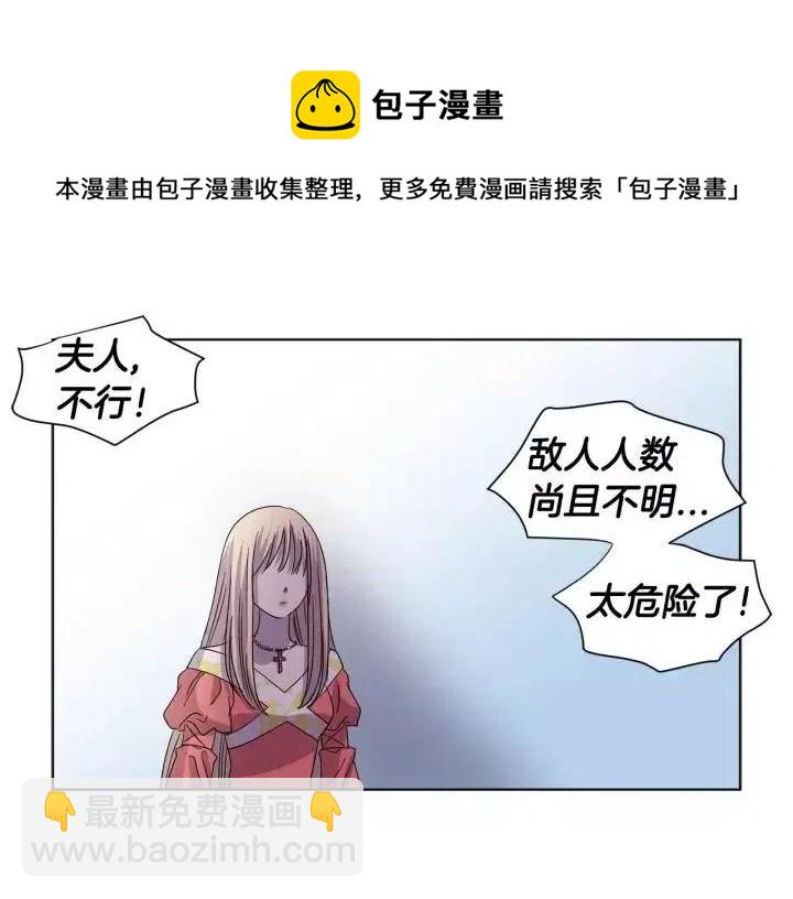 新娘的假面 - 第2季49話(1/2) - 4
