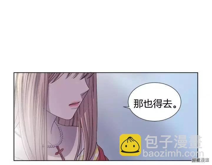 新娘的假面 - 第2季49話(1/2) - 5