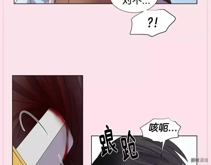新娘的假面 - 第2季49話(1/2) - 3