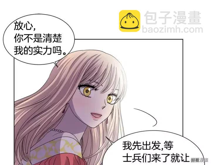新娘的假面 - 第2季49話(1/2) - 7