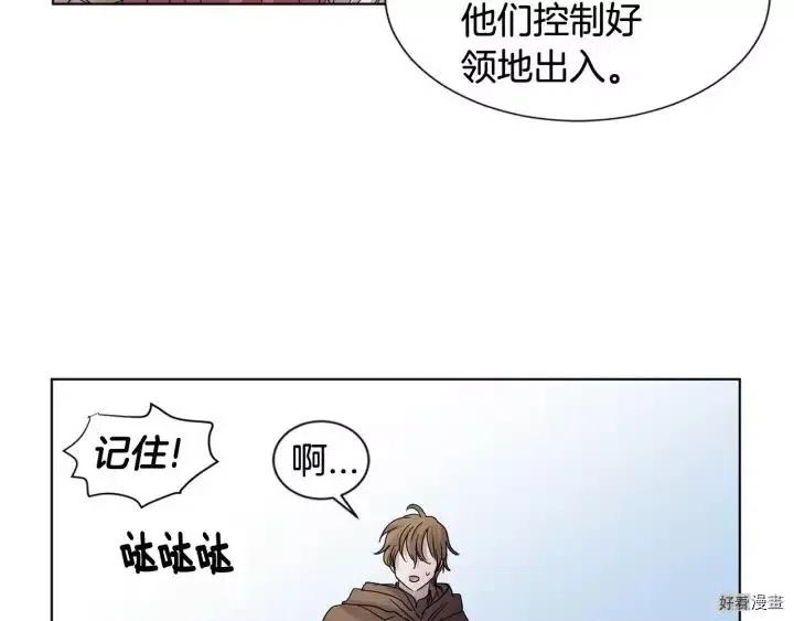 新娘的假面 - 第2季49話(1/2) - 8