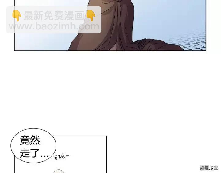 新娘的假面 - 第2季49話(1/2) - 1