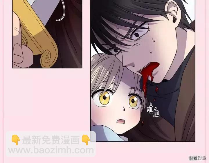 新娘的假面 - 第2季49話(1/2) - 4